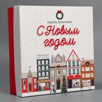 Коробка новогодняя складная &laquo;Новогодний город&raquo;, 26 х 26 х 8 см, Новый год