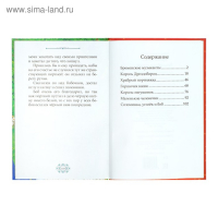 Книга в твёрдом переплёте &laquo;Волшебные сказки братьев Гримм&raquo;, 112 стр.