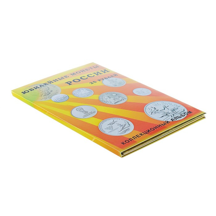 Альбом-планшет блистерный Альбом-планшет блистерный "Юбилейные 25-ти рублёвые монеты России", на 40 ячеек