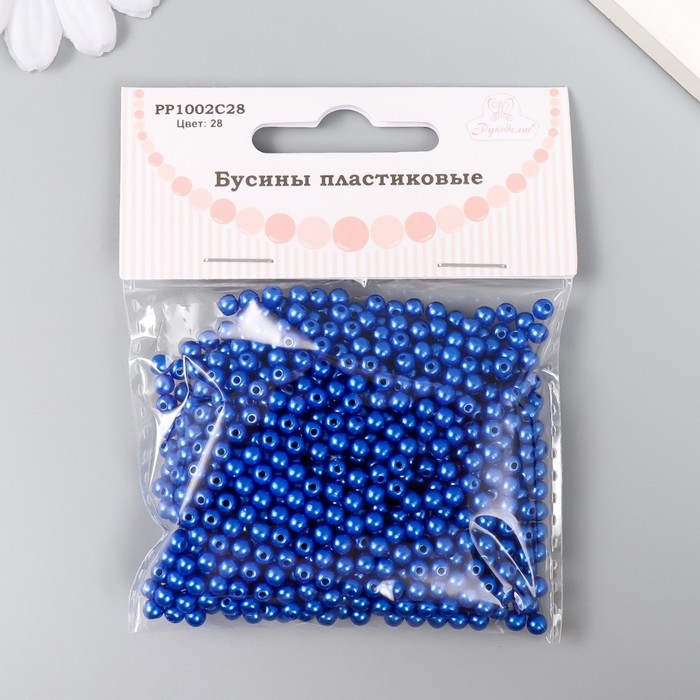 Набор бусин Набор бусин "Рукоделие" пластик, диаметр 4 мм, 25 гр, королевский синий