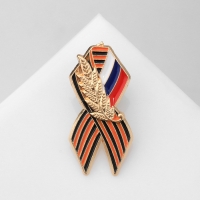 Значок &laquo;Георгиевская лента&raquo; с флагом России, цветной в золоте