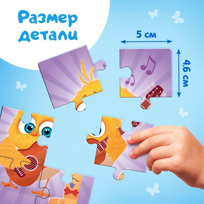 Макси-пазлы 8 в 1 «Приключения Цыпы и его друзей», 8 пазлов по 6 деталей Макси-пазлы 8 в 1 «Приключения Цыпы и его друзей», 8 пазлов по 6 деталей