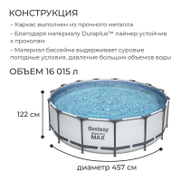 Бассейн каркасный Steel Pro MAX, 457 х 122 см, фильтр-насос, лестница, тент, 56438 Bestway