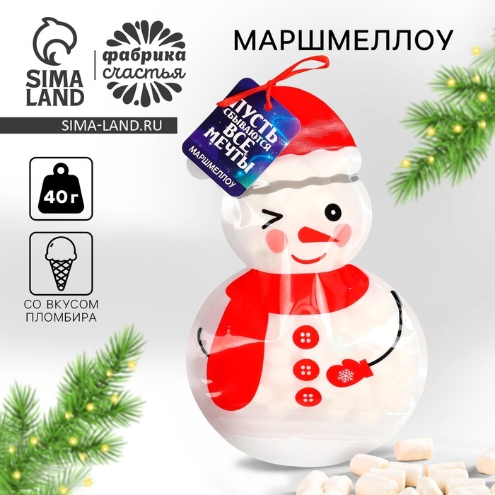 Новый год! Маршмеллоу в пакете с шильдиком &laquo;Пусть сбываются мечты&raquo; со вкусом пломбира , 40 г