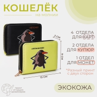 Кошелёк на молнии, цвет чёрный Кошелёк на молнии, цвет чёрный