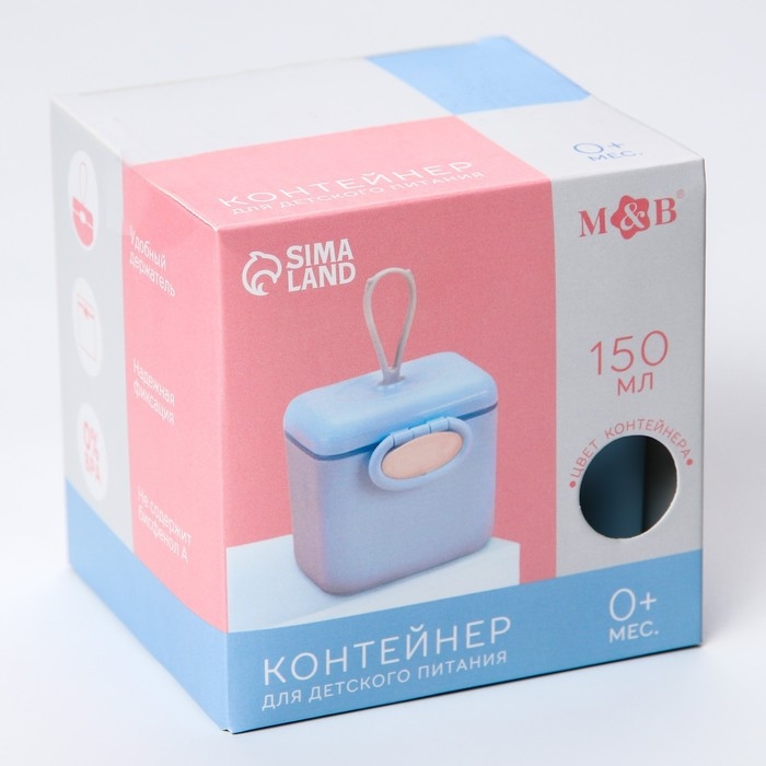 Контейнер для хранения детского питания 150 мл., с ложкой , цвет голубой