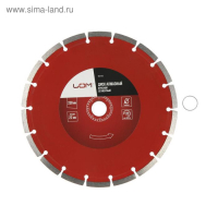 Диск алмазный отрезной ЛОМ, сегментный, сухой рез, 230 х 22 мм