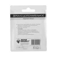 Дополнительное зеркало заднего вида Nova Bright 4"/ 95 мм, круглое, 1 шт Дополнительное зеркало заднего вида Nova Bright 4"/ 95 мм, круглое, 1 шт