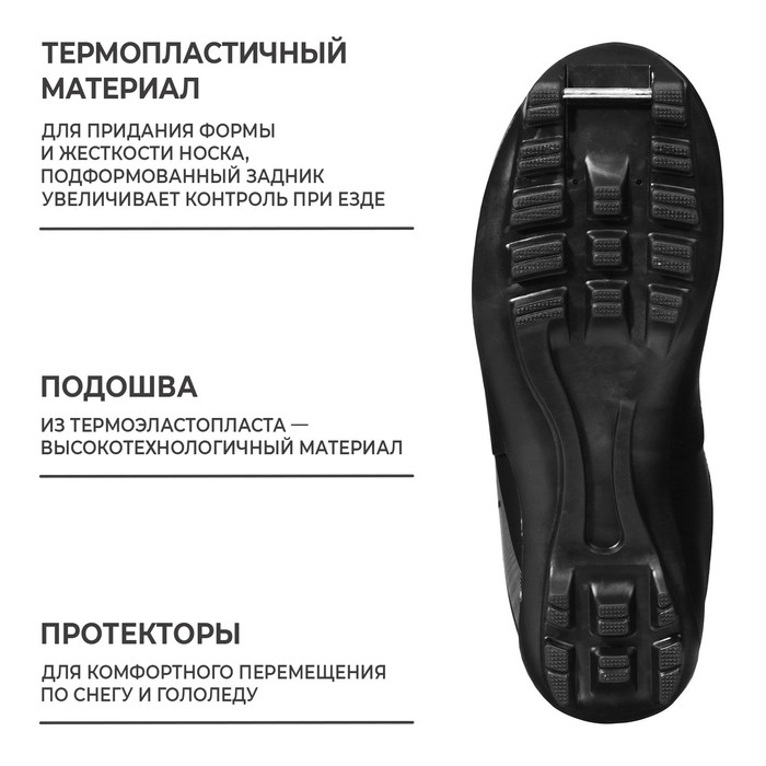 Ботинки лыжные Winter Star classic, NNN, р. 41, цвет чёрный