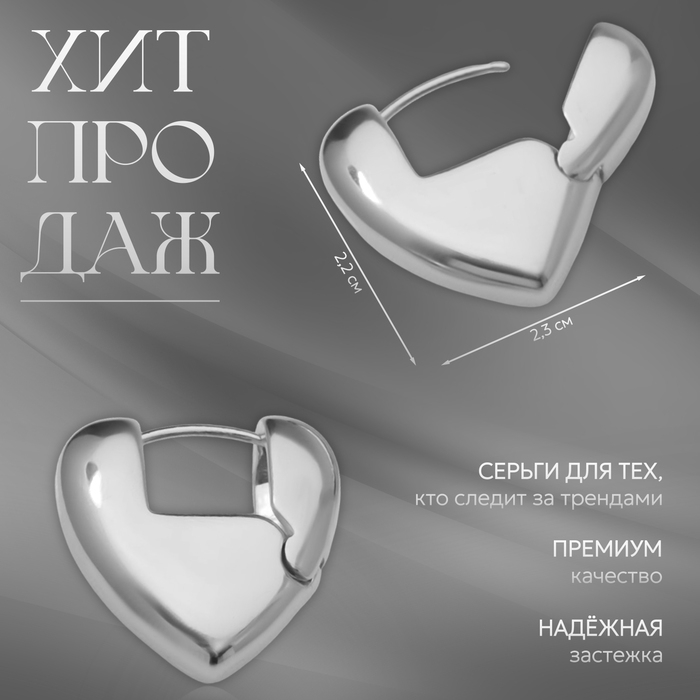 Серьги металл &laquo;Аккорд&raquo; сердце, такт, цвет серебро