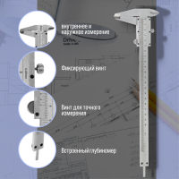 Штангенциркуль ТУНДРА, металлический, с глубиномером, цена деления 0.05 мм, 200 мм