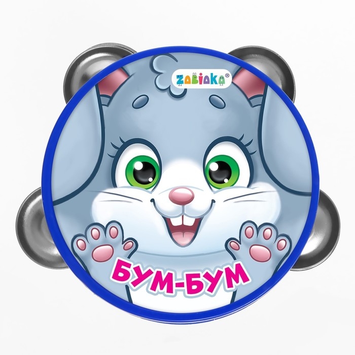 Музыкальная игрушка бубен &laquo;Бум-бум!&raquo;