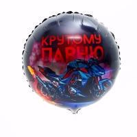 Набор воздушных шаров &laquo;С днём рождения&raquo;, синий, для мальчика, фольга, 4 шт.