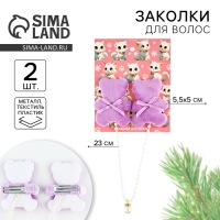 Заколки мишки новогодние &laquo;Зимние-котики&raquo;,на Новый год, набор 2 шт, 5 х 4 см