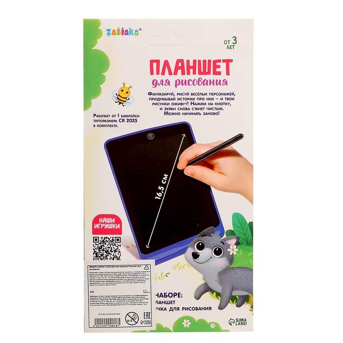 Планшет для рисования&raquo;, цвет голубой