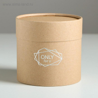 Набор шляпных коробок из крафта 2 в 1, упаковка подарочная, &laquo;Only for you&raquo;, 12 х 12, 15 х 15 см