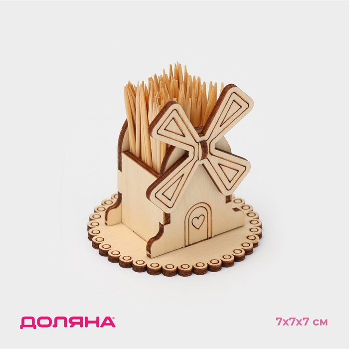 Подставка под зубочистки &laquo;Мельница&raquo;, 7&times;7&times;7 см