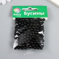 Набор пластиковых бусин "Астра", 6 мм, 25 гр, чёрный Набор пластиковых бусин "Астра", 6 мм, 25 гр, чёрный