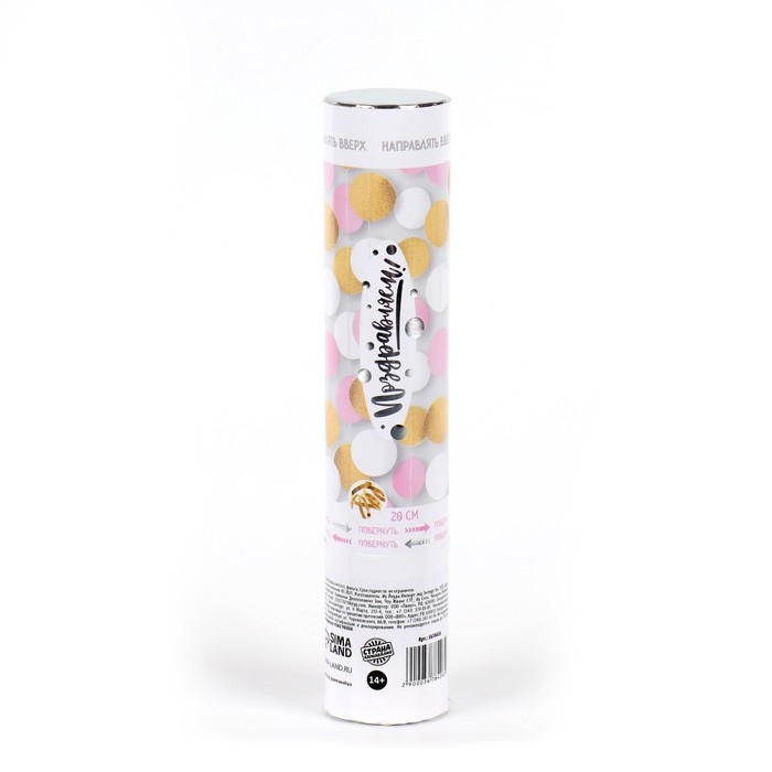 Хлопушка пневматическая «Поздравляем» 20 см Хлопушка пневматическая «Поздравляем» 20 см