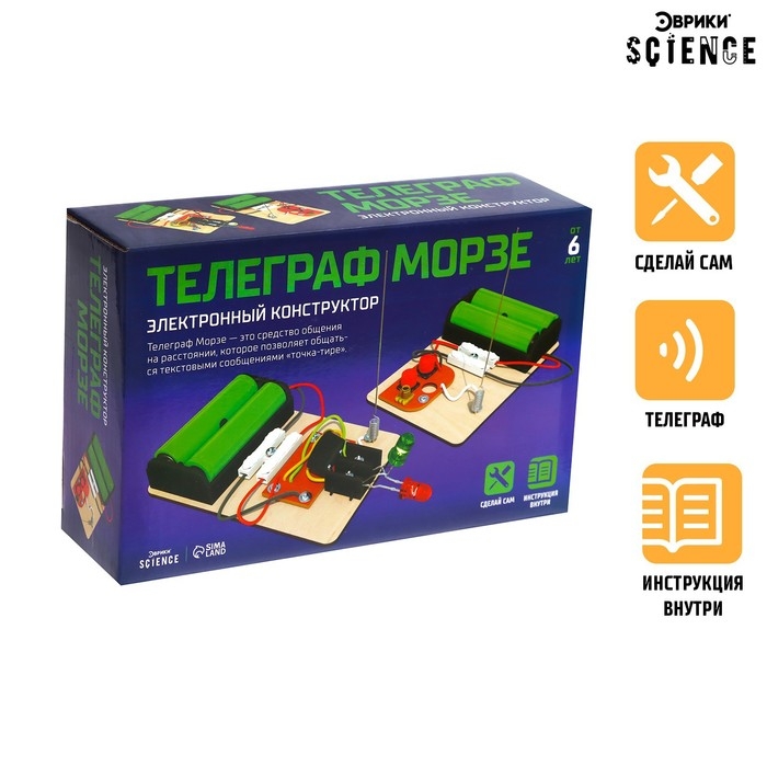 Электронный конструктор &laquo;Телеграф Морзе&raquo;