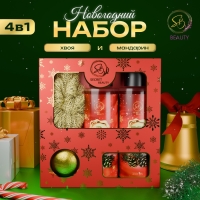 Новогодний подарочный набор косметики &laquo;Снежное царство&raquo;, с ароматом хвои и корицы. Красная серия