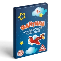 Фанты &laquo;Фантики для детской компании&raquo;, 20 карт, 5+
