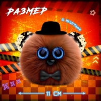 Мягкая игрушка «Лупоглазики. Ночной кошмар: Фредди», 11 см Мягкая игрушка «Лупоглазики. Ночной кошмар: Фредди», 11 см