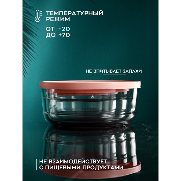 Набор контейнеров &laquo;Дена&raquo;, 1500 мл, 800 мл, 400 мл, стекло, Иран