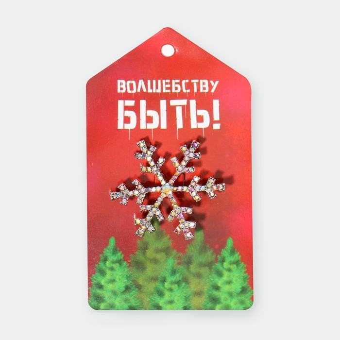 Брошь новогодняя &laquo;Снежинка&raquo; малая, цвет радужный в серебре