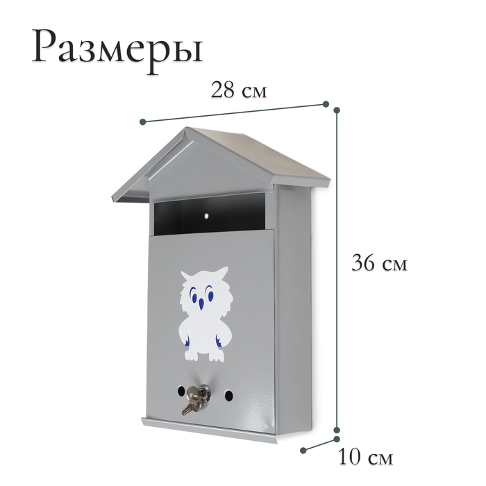 Ящик почтовый с замком, вертикальный, &laquo;Домик&raquo;, серый