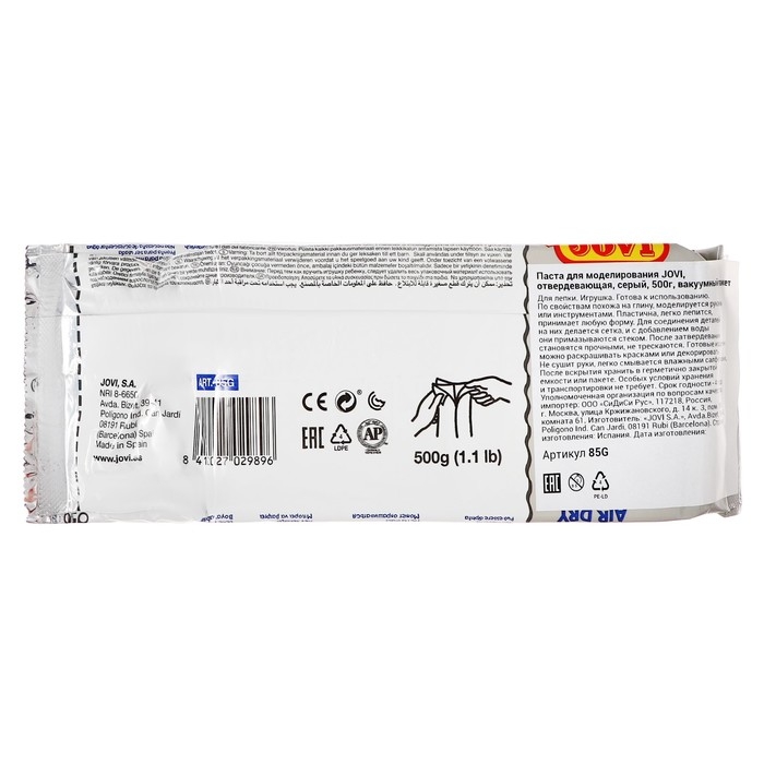 Масса для лепки JOVI, самозатвердевающая, полимерная, 500 г, серая