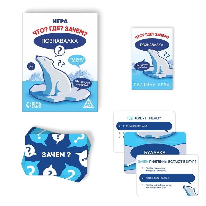 Настольная игра &laquo;Познавалка. Что? Где? Зачем?&raquo;, 60 карт, 7+