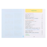 3 класс. Окружающий мир. Часть 2. ФГОС. Плешаков А.А. 2024 г.