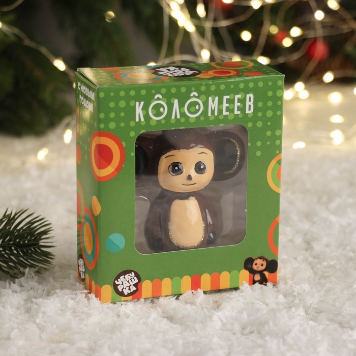 Ёлочное украшение "Чебурашка", в подарочной упаковке, h-9 см