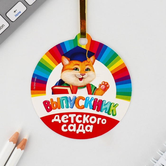 Подарочный набор на выпускной в папке 7 предметов &laquo;ВЫПУСКНИКА детского сада&raquo;