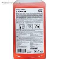 Автошампунь ручной AVS с воском, 500 мл, AVK-001, контактный