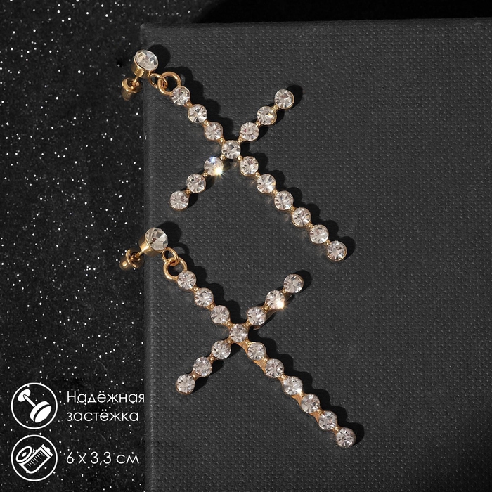 Серьги со стразами «Крестики» с делениями крупные, цвет белый в золоте Серьги со стразами «Крестики» с делениями крупные, цвет белый в золоте