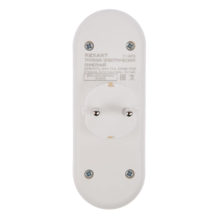 Тройник электрический REXANT, 6-10 А, без з/к, линейный, белый