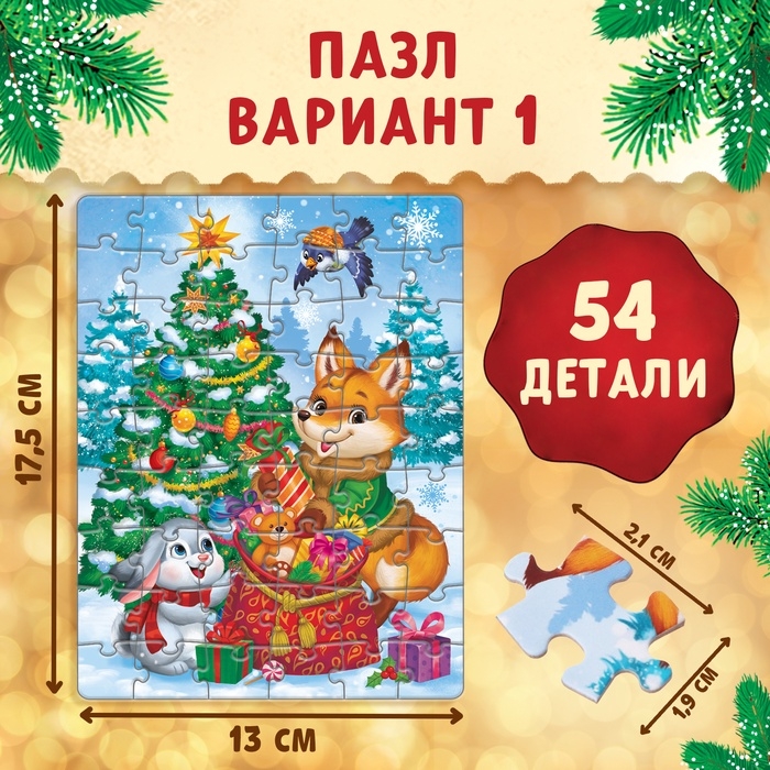 Подарочный набор &laquo;Посылка от Деда Мороза&raquo;, книги, игрушка и пазл МИКС