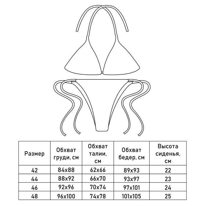 Купальник женский раздельный MINAKU цвет розовый/голубой, размер 48