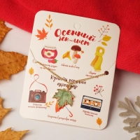 Кулон &laquo;Чек-лист на осень&raquo; кленовый лист, цвет зелёный в золоте, 45 см