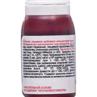 S-gel, концентрат универсальный  барбарис10ил