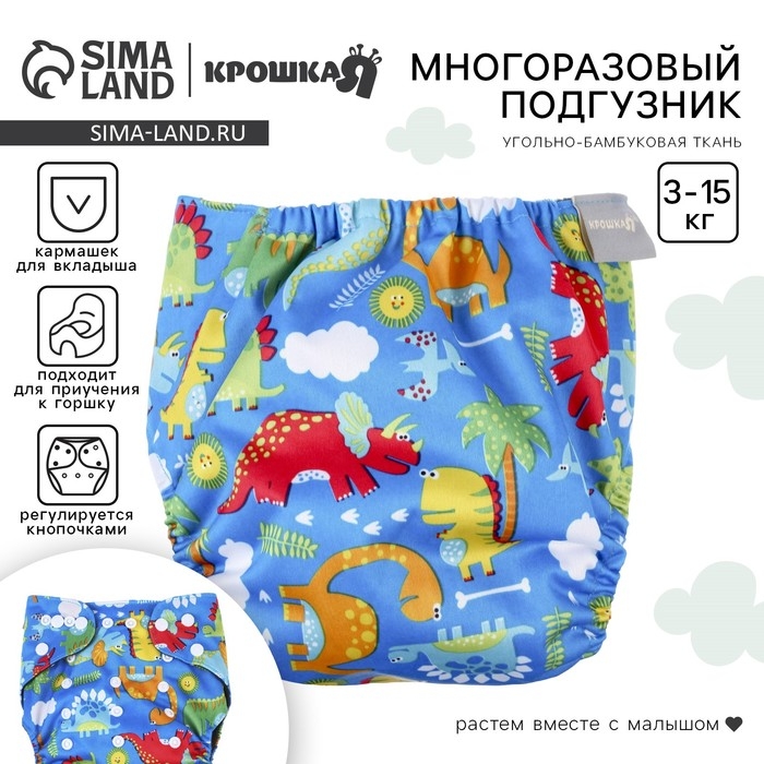 Многоразовый подгузник &laquo;Африка&raquo;, 3-15 кг, угольно-бамбуковая ткань, цвет синий, Крошка Я