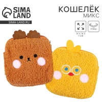 Кошелек детский мягкий "Весёлые зверята", 14*14 см, МИКС