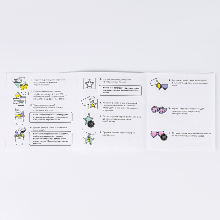 Набор для создания украшений из эпоксидной смолы &laquo;Сияй как звезда&raquo;