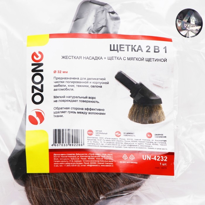 Щетка для пылесоса Щетка для пылесоса "2 в 1" UN-4232 Ozone, под трубку 32 мм
