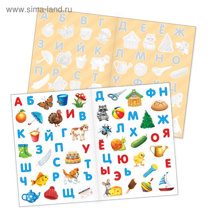 Многоразовые наклейки набор &laquo;Алфавит и цифры&raquo;, А4, 2 шт.