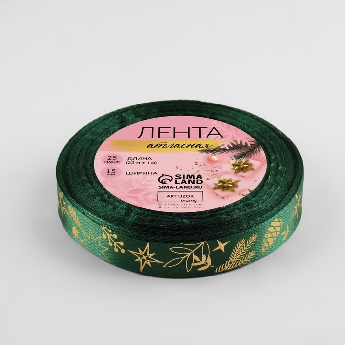 Новый год! Лента атласная с тиснением &laquo;Рождественское чудо&raquo;, 15 мм, 23 &plusmn; 1 м, цвет зелёный/золотой №049