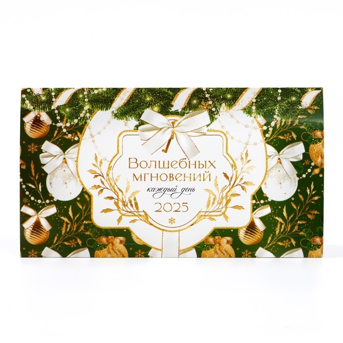 Календарь 2025 с блоком стандарт &laquo;Новый год: Волшебных моментов&raquo;, 19 х 10.5 см, новогодняя серия