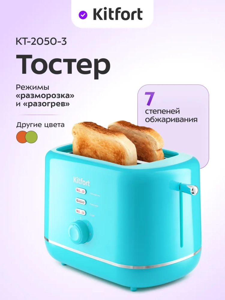Тостер для хлеба техника для кухни КТ-2050 - 2 слота